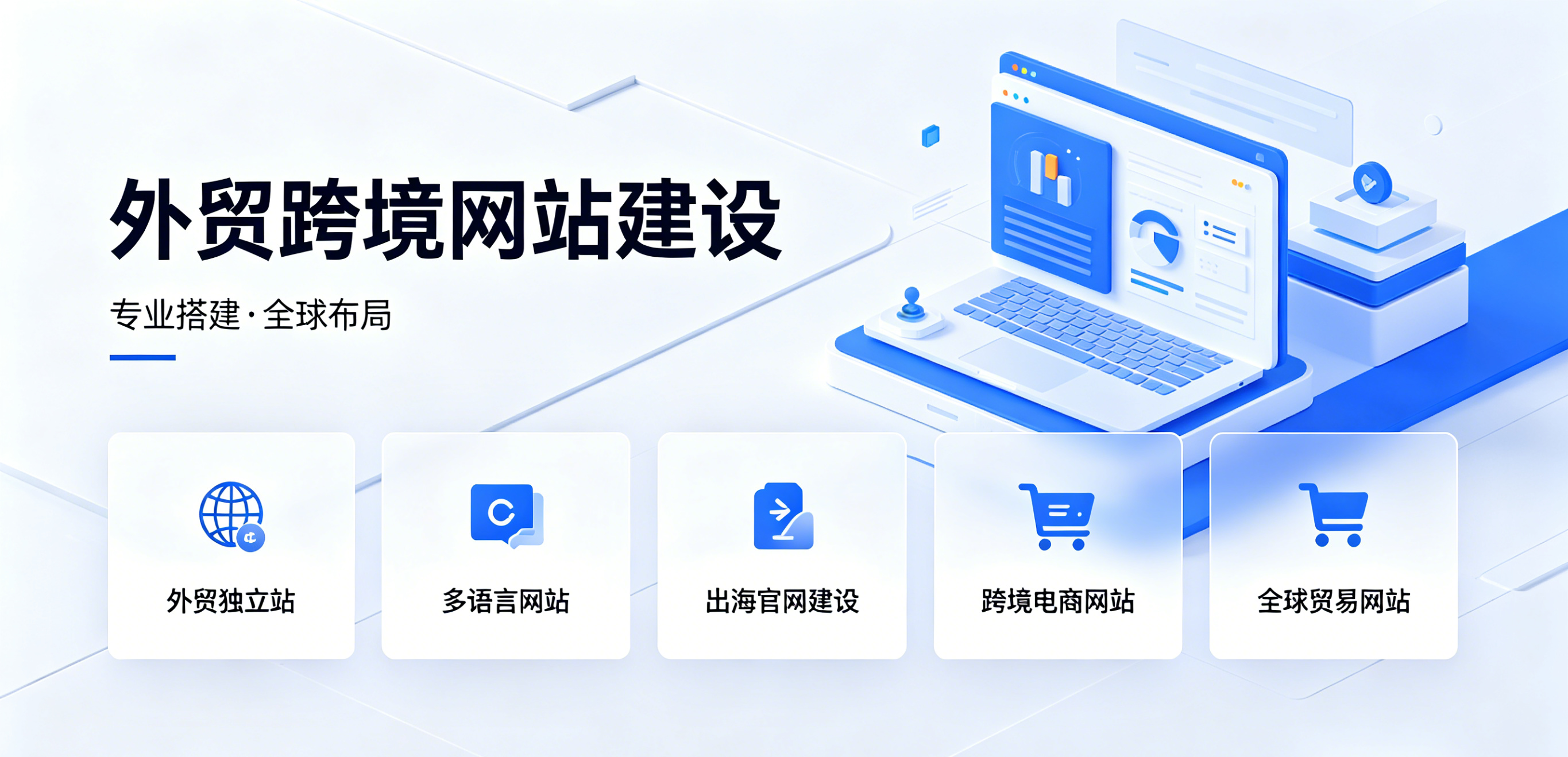 无锡外贸网站