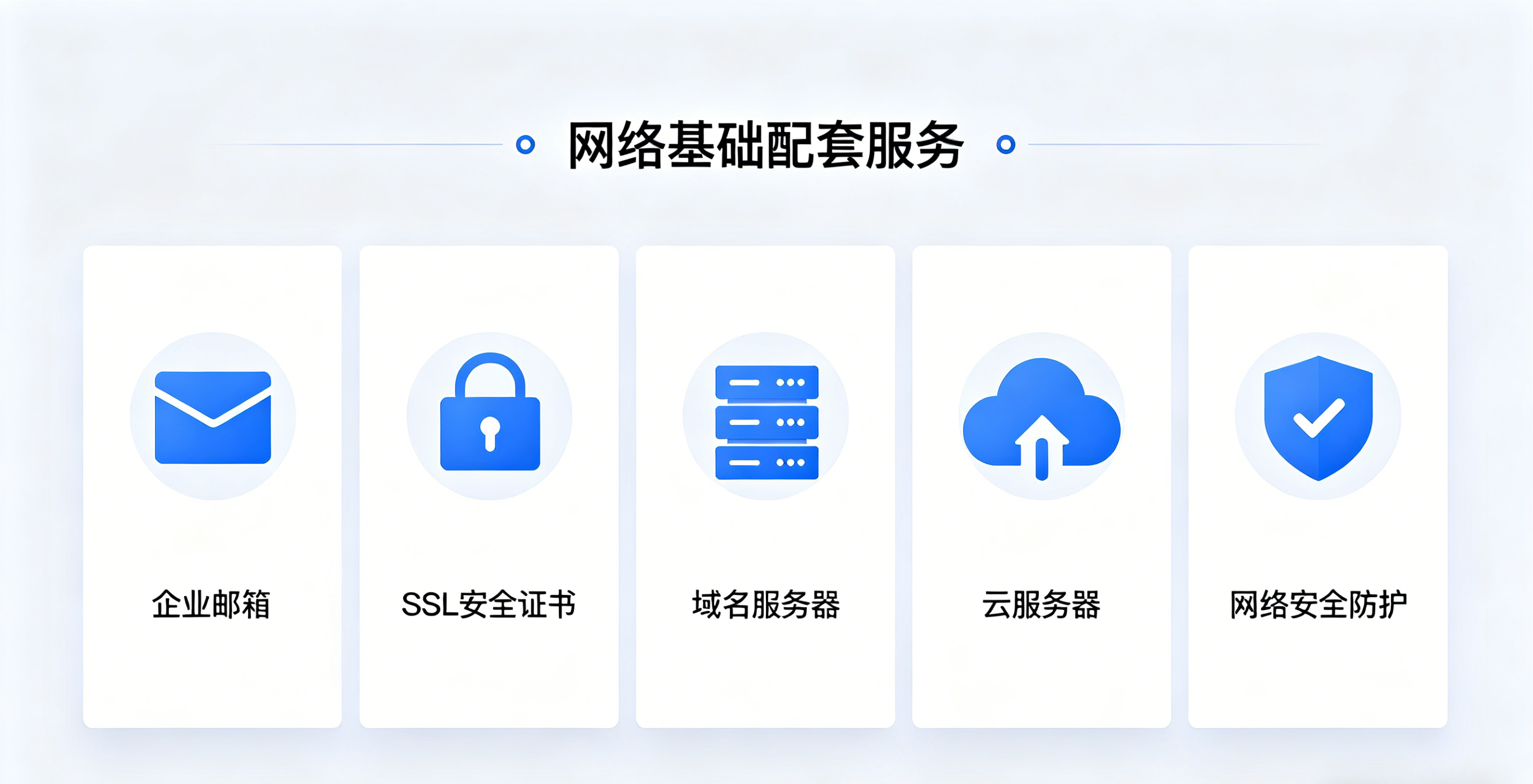 无锡企业邮箱